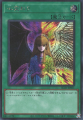 This is an image for the product Change of Heart that has a rarity of Secret Rare in the Rarity Collection Quarter Century Edition with a card code of RC04-JP051 that is available on the TEKKX Product website.