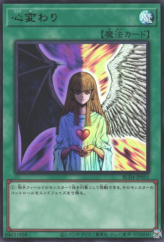 This is an image for the product Change of Heart that has a rarity of Ultra Rare in the Rarity Collection Quarter Century Edition with a card code of RC04-JP051 that is available on the TEKKX Product website.