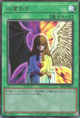 This is an image for the product Change of Heart that has a rarity of Ultimate Rare in the Rarity Collection Quarter Century Edition with a card code of RC04-JP051 that is available on the TEKKX Product website.