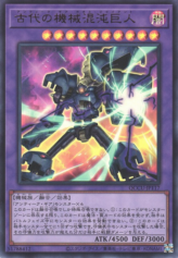 This is an image for the product Chaos Ancient Gear Giant that has a rarity of Ultra Rare in the Quarter Century Chronicle side:Unity with a card code of QCCU-JP117 that is available on the TEKKX Product website.