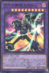 This is an image for the product Chaos Ancient Gear Giant that has a rarity of Ultra Rare in the Quarter Century Chronicle side:Unity with a card code of QCCU-JP117 that is available on the TEKKX Product website.