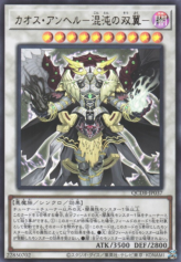 This is an image for the product Chaos Angel that has a rarity of Ultra Rare in the Quarter Century Duelist Box with a card code of QCDB-JP037 that is available on the TEKKX Product website.