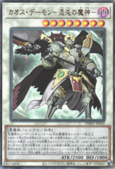 This is an image for the product Chaos Archfiend that has a rarity of Ultimate Rare in the Photon Hypernova with a card code of PHHY-JP039 that is available on the TEKKX Product website.