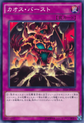 This is an image for the product Chaos Burst that has a rarity of Common in the Starter Deck 2016 with a card code of ST16-JP039 that is available on the TEKKX Product website.