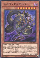 This is an image for the product Chaos Daedalus that has a rarity of Common in the World Premiere Pack 2020 with a card code of WPP1-JP012 that is available on the TEKKX Product website.