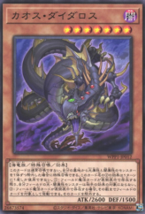 This is an image for the product Chaos Daedalus that has a rarity of Common in the World Premiere Pack 2020 with a card code of WPP1-JP012 that is available on the TEKKX Product website.