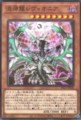 This is an image for the product Chaos Dragon Levianeer that has a rarity of Normal Parallel Rare in the Prismatic Art Collection with a card code of PAC1-JP020 that is available on the TEKKX Product website.