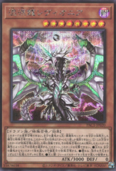 This is an image for the product Chaos Dragon Levianeer that has a rarity of Secret Rare in the Prismatic Art Collection with a card code of PAC1-JP020 that is available on the TEKKX Product website.