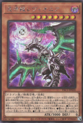 This is an image for the product Chaos Dragon Levianeer (alternate art) that has a rarity of Secret Rare in the Prismatic Art Collection with a card code of PAC1-JP020b that is available on the TEKKX Product website.