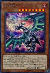 This is an image for the product Chaos Dragon Levianeer that has a rarity of Secret Rare in the Rarity Collection Premium Gold Edition with a card code of RC03-JP014 that is available on the TEKKX Product website.