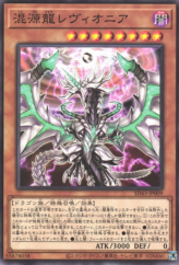 This is an image for the product Chaos Dragon Levianeer that has a rarity of Common in the Structure Deck: Alba Strike with a card code of SD43-JP009 that is available on the TEKKX Product website.