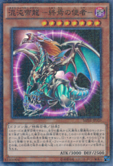 This is an image for the product Chaos Emperor Dragon - Envoy of the End that has a rarity of Millennium Super Rare in the Millennium Pack (OCG) with a card code of MP01-JP005 that is available on the TEKKX Product website.