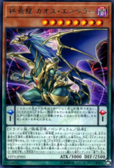 This is an image for the product Chaos Emperor, the Dragon of Armageddon that has a rarity of Rare in the LINK VRAINS Pack 3 with a card code of LVP3-JP005 that is available on the TEKKX Product website.