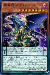 This is an image for the product Chaos Emperor, the Dragon of Armageddon that has a rarity of Rare in the LINK VRAINS Pack 3 with a card code of LVP3-JP005 that is available on the TEKKX Product website.