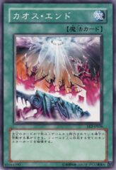 This is an image for the product Chaos End that has a rarity of Common in the Expert Edition Volume.2 with a card code of EE2-JP036 that is available on the TEKKX Product website.