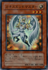 This is an image for the product Chaos-End Master that has a rarity of Ultra Rare in the Limited Edition 12 with a card code of LE12-JP003 that is available on the TEKKX Product website.