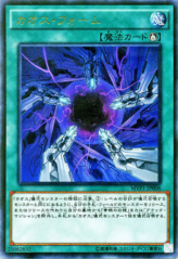 This is an image for the product Chaos Form that has a rarity of Kaiba Corporation Ultra Rare in the Yu-Gi-Oh! The Dark Side of Dimensions Movie Pack with a card code of MVP1-JP008 that is available on the TEKKX Product website.