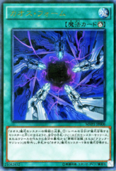 This is an image for the product Chaos Form that has a rarity of Kaiba Corporation Ultra Rare in the Yu-Gi-Oh! The Dark Side of Dimensions Movie Pack with a card code of MVP1-JP008 that is available on the TEKKX Product website.