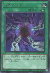 This is an image for the product Chaos Form that has a rarity of Secret Rare in the Quarter Century Chronicle side:Pride with a card code of QCCP-JP196 that is available on the TEKKX Product website.