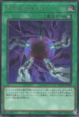 This is an image for the product Chaos Form that has a rarity of Secret Rare in the Quarter Century Chronicle side:Pride with a card code of QCCP-JP196 that is available on the TEKKX Product website.