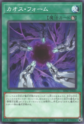 This is an image for the product Chaos Form that has a rarity of Common in the Structure Deck: Advent of the Eyes of Blue with a card code of SD47-JP020 that is available on the TEKKX Product website.