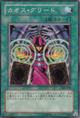 This is an image for the product Chaos Greed that has a rarity of Common in the Controller of Chaos with a card code of 306-038 that is available on the TEKKX Product website.