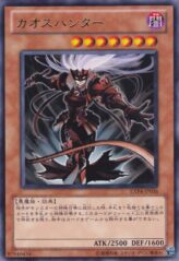 This is an image for the product Chaos Hunter that has a rarity of Rare in the Extra Pack Volume 4 with a card code of EXP4-JP036 that is available on the TEKKX Product website.