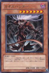 This is an image for the product Chaos Hunter that has a rarity of Rare in the Extra Pack Volume 4 with a card code of EXP4-JP036 that is available on the TEKKX Product website.