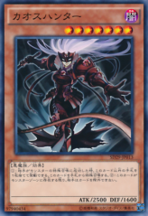 This is an image for the product Chaos Hunter that has a rarity of Common in the Structure Deck: Master of Pendulum with a card code of SD29-JP013 that is available on the TEKKX Product website.