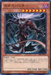 This is an image for the product Chaos Hunter that has a rarity of Common in the Structure Deck: Master of Pendulum with a card code of SD29-JP013 that is available on the TEKKX Product website.