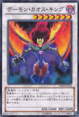 This is an image for the product Chaos King Archfiend that has a rarity of Common in the Duelist Edition Volume 4 with a card code of DE04-JP144 that is available on the TEKKX Product website.