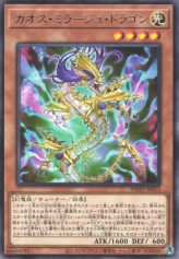 This is an image for the product Chaos Mirage Dragon that has a rarity of Rare in the Photon Hypernova with a card code of PHHY-JP013 that is available on the TEKKX Product website.