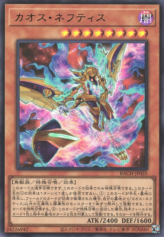 This is an image for the product Chaos Nephthys that has a rarity of Ultra Rare in the Battle of Chaos with a card code of BACH-JP025 that is available on the TEKKX Product website.