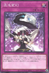 This is an image for the product Chaos Phantasm that has a rarity of Common in the Photon Hypernova with a card code of PHHY-JP076 that is available on the TEKKX Product website.