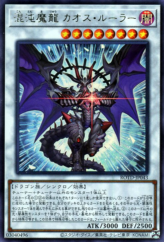 This is an image for the product Chaos Ruler, the Chaotic Magical Dragon that has a rarity of Ultra Rare in the Rise of the Duelist with a card code of ROTD-JP043 that is available on the TEKKX Product website.