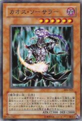 This is an image for the product Chaos Sorcerer that has a rarity of Common in the Controller of Chaos with a card code of 306-023 that is available on the TEKKX Product website.