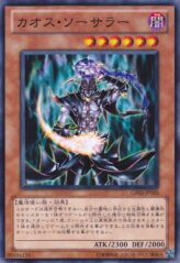 This is an image for the product Chaos Sorcerer that has a rarity of Common in the Gold Series 2011 with a card code of GS03-JP005 that is available on the TEKKX Product website.