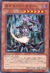 This is an image for the product Chaos Sorcerer that has a rarity of Common in the Structure Deck: Dragonic Legion with a card code of SD22-JP014 that is available on the TEKKX Product website.