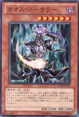 This is an image for the product Chaos Sorcerer that has a rarity of Common in the Structure Deck: Dragonic Legion with a card code of SD22-JP014 that is available on the TEKKX Product website.