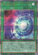 This is an image for the product Chaos Space that has a rarity of Quarter Century Secret Rare in the Rarity Collection Quarter Century Edition with a card code of RC04-JP066 that is available on the TEKKX Product website.