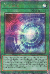 This is an image for the product Chaos Space that has a rarity of Quarter Century Secret Rare in the Rarity Collection Quarter Century Edition with a card code of RC04-JP066 that is available on the TEKKX Product website.