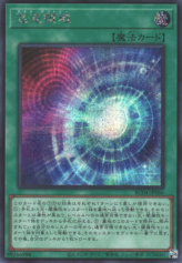 This is an image for the product Chaos Space that has a rarity of Secret Rare in the Rarity Collection Quarter Century Edition with a card code of RC04-JP066 that is available on the TEKKX Product website.