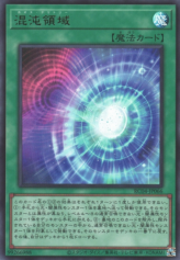 This is an image for the product Chaos Space that has a rarity of Ultra Rare in the Rarity Collection Quarter Century Edition with a card code of RC04-JP066 that is available on the TEKKX Product website.