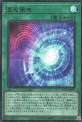 This is an image for the product Chaos Space that has a rarity of Ultra Rare in the Rarity Collection Quarter Century Edition with a card code of RC04-JP066 that is available on the TEKKX Product website.