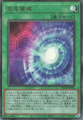 This is an image for the product Chaos Space that has a rarity of Ultimate Rare in the Rarity Collection Quarter Century Edition with a card code of RC04-JP066 that is available on the TEKKX Product website.