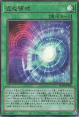 This is an image for the product Chaos Space that has a rarity of Ultimate Rare in the Rarity Collection Quarter Century Edition with a card code of RC04-JP066 that is available on the TEKKX Product website.