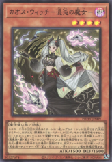 This is an image for the product Chaos Witch that has a rarity of Super Rare in the Photon Hypernova with a card code of PHHY-JP009 that is available on the TEKKX Product website.