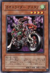 This is an image for the product Chaosrider Gustaph that has a rarity of Common in the Structure Deck: Advent of the Emperor with a card code of SD14-JP008 that is available on the TEKKX Product website.