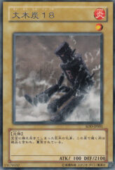 This is an image for the product Charcoal Inpachi that has a rarity of Rare in the Soul of the Duelist with a card code of SOD-JP001 that is available on the TEKKX Product website.