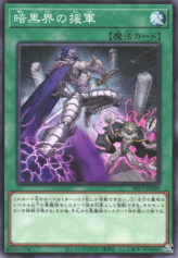 This is an image for the product Charge Into a Dark World that has a rarity of Common in the Structure Deck R: Devil's Gate with a card code of SR13-JP028 that is available on the TEKKX Product website.